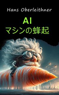 Produktbild: AIマシンの蜂起: 風刺的な未来像