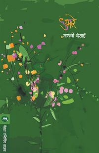 Produktbild: Dhumare