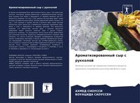Produktbild: Aromatizirowannyj syr s rukkoloj