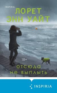 Produktbild: Otsyuda ne vyplyt