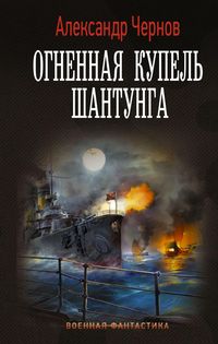 Produktbild: Ognennaya kupel SHantunga