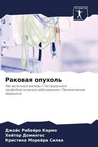 Produktbild: Rakowaq opuhol'