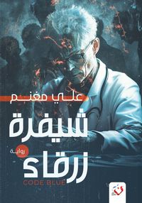 Produktbild: Shifra Zarqa