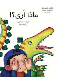 Produktbild: ماذا أرى؟