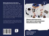 Produktbild: Mini-implantaty bystrogo rasshireniq Palatal'skih gor