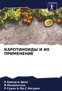Produktbild: Karotinoidy I Ih Primenenie