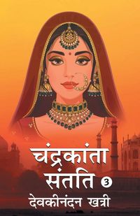 Produktbild: Chandrakanta Santati- 3