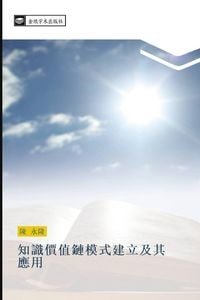 Produktbild: Zhi shi jia zhi lian mo shi jian li ji qi ying yong