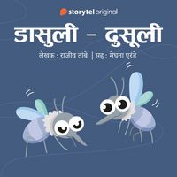 Produktbild: Daasuli - Dusuli S01E02