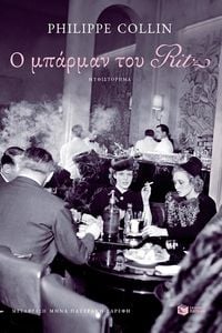 Produktbild: The Ritz bartender