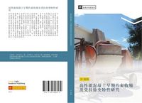 Produktbild: Gao xing neng hun ning tu zao qi yue shu shou suo ji shou la xu bian te xing yan jiu