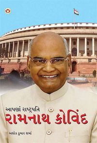 Produktbild: Hamare Rashtrapati Ramnath Kovind