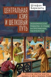 Produktbild: Central Asia and the Silk Road