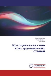 Produktbild: Ko&auml;rcitiwnaq sila konstrukcionnyh stalej