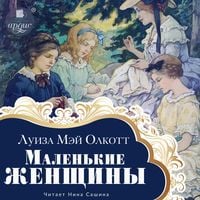 Produktbild: Malen'kie zhenshchiny