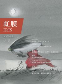 Produktbild: IRIS Feb.2015 Vol.1 (No.035) (Chinese Edition)