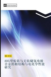 Produktbild: AB5 xing di gu yu wu gu chu qing dian ji he jin de xiang jie gou yu dian hua xue xing neng yan jiu