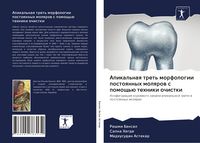 Produktbild: Apikal'naq tret' morfologii postoqnnyh molqrow s pomosch'&uuml; tehniki ochistki