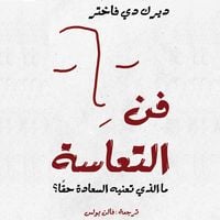 Produktbild: The Art of Being Miserable