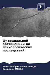 Produktbild: Ot social'noj abstinencii k psihologicheskim posledstwiqm usynowleniq