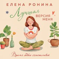 Produktbild: Luchshaya versiya menya