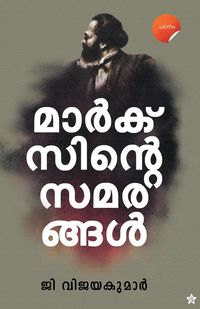 Produktbild: Marxinte Samarangal