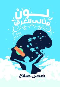 Produktbild: Lawn Mithali lil-Gharaq