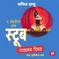 Produktbild: Stoob chi Karasthana - Natyamay Diwas