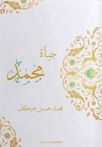 Produktbild: Life of Muhammad
