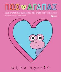 Produktbild: How to Love: A Guide to Feelings & Relationships for Everyone