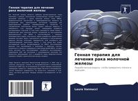 Produktbild: Gennaq terapiq dlq lecheniq raka molochnoj zhelezy