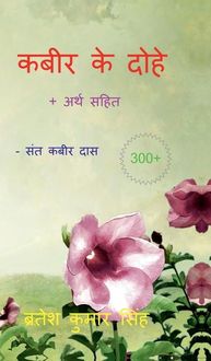 Produktbild: Kabeer Ke Dohe