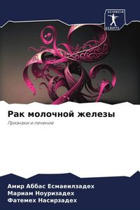 Produktbild: Rak molochnoj zhelezy