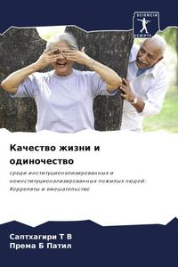 Produktbild: Kachestwo zhizni i odinochestwo