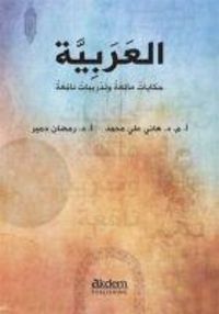 Produktbild: Dini Hikayelerle Arapca