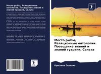 Produktbild: Mesto ryby, Relqcionnye ontologii. Poseschenie znanij i znanij guarani, Sal'ta