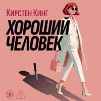 Produktbild: Horoshiy chelovek