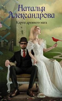 Produktbild: Karty drevnego maga