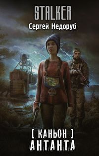Produktbild: Kanon. Antanta
