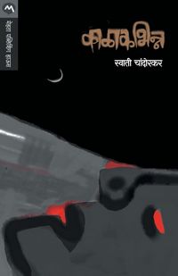 Produktbild: Kalakabhinna