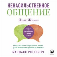Produktbild: Nonviolent Communication. A Language of Life