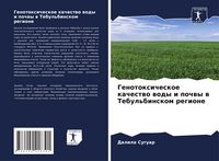 Produktbild: Genotoxicheskoe kachestwo wody i pochwy w Tebul'binskom regione