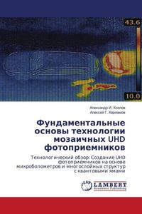 Produktbild: Fundamental'nye osnowy tehnologii mozaichnyh UHD fotopriemnikow