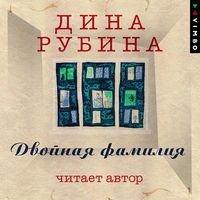 Produktbild: Dvoynaya familiya