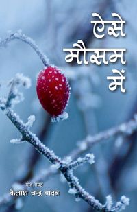 Produktbild: Aise Mausam Mein