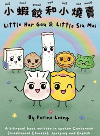 Produktbild: Little Har Gau and Little Siu Mai