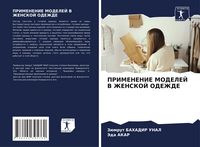Produktbild: Primenenie Modelej V Zhenskoj Odezhde