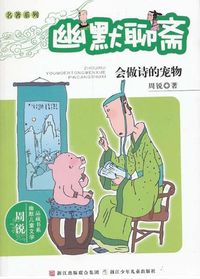 Produktbild: Humor Ghost Story: Could write poetry pet
