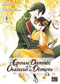 Produktbild: L'&eacute;pouse damn&eacute;e et le chasseur de d&eacute;mons. Tome 4