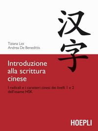Produktbild: Introduzione alla scrittura cinese. I radicali e i caratteri cinesi dei livelli 1 e 2 dell'esame HSK